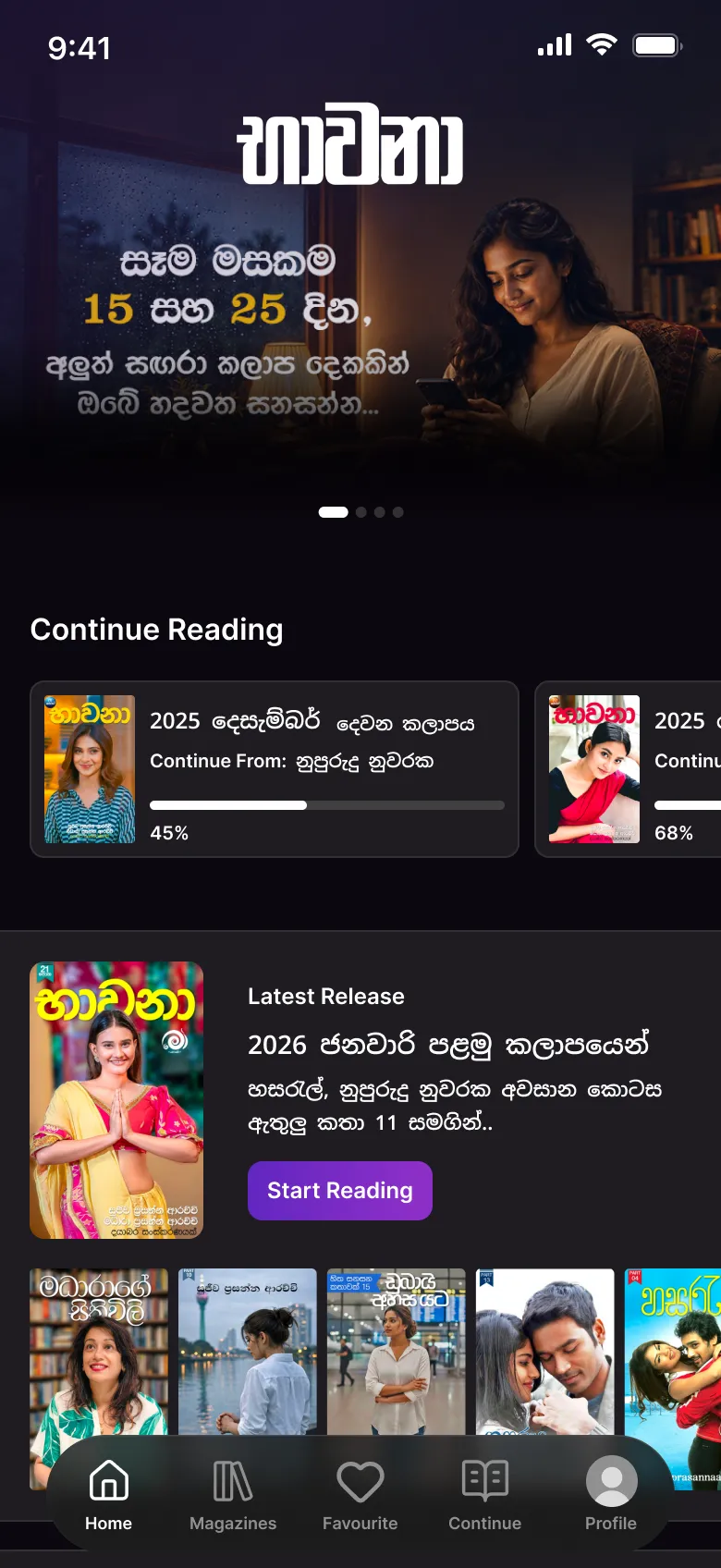 The Bhawana app home screen